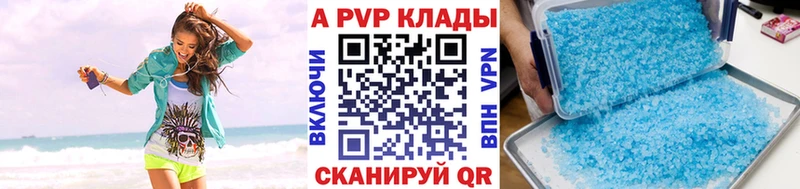 A-PVP Crystall  Волжский 