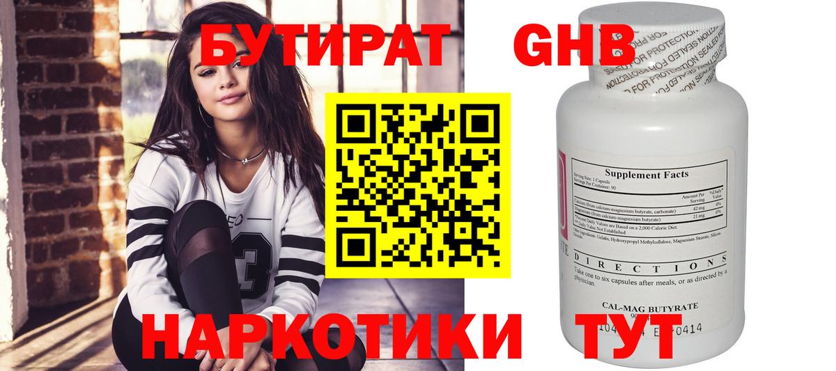 БУТИРАТ оксана Волжский