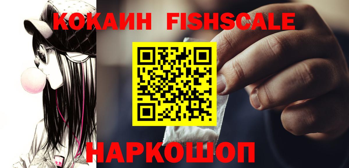Волжский  COCAIN 98%  Вход с VPN 