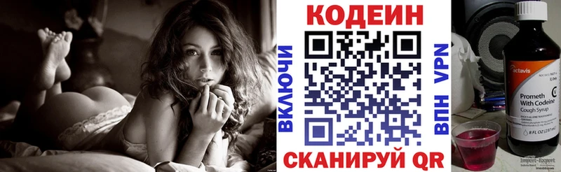 Кодеиновый сироп Lean напиток Lean (лин)  Волжский 