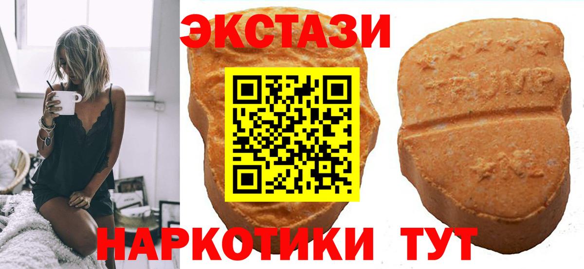 ЭКСТАЗИ ешки  Экстази  Ecstasy диски  Волжский  Вход с VPN 