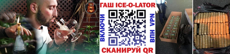 ГАШ hashish  Волжский 