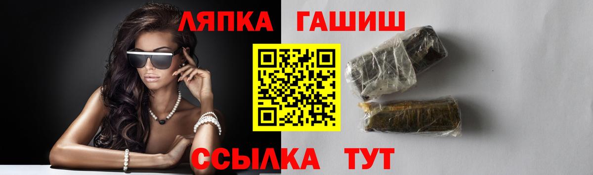 ГАШ  ГАШ Premium  Вход с VPN  Волжский  Гашиш AMNESIA HAZE 