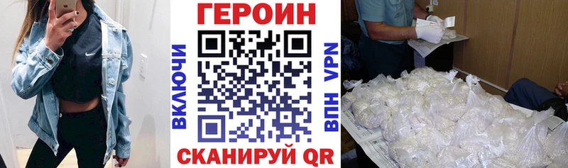 купить  цена  Волжский  ГЕРОИН гречка 