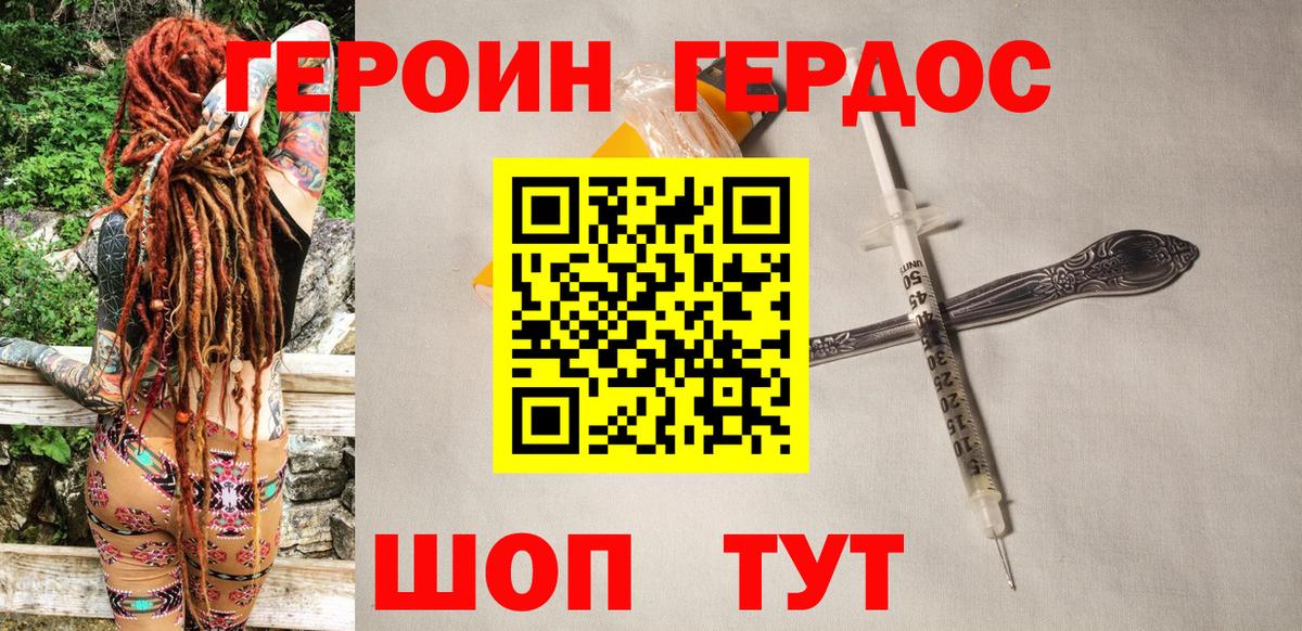 Волжский  Героин VHQ  Героин  Вход с VPN 