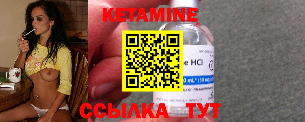 КЕТАМИН ketamine  Вход с VPN  Волжский  КЕТАМИН VHQ 