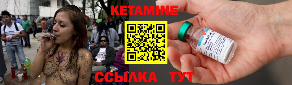 Кетамин VHQ Волжский