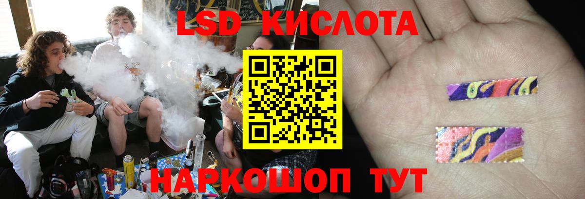 LSD-25 экстази кислота Волжский