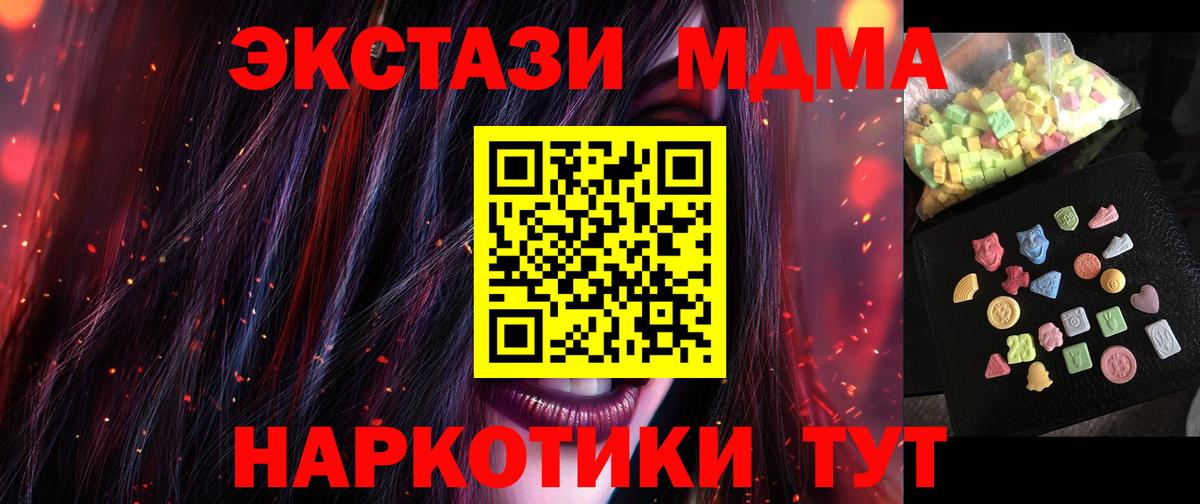MDMA Molly Волжский