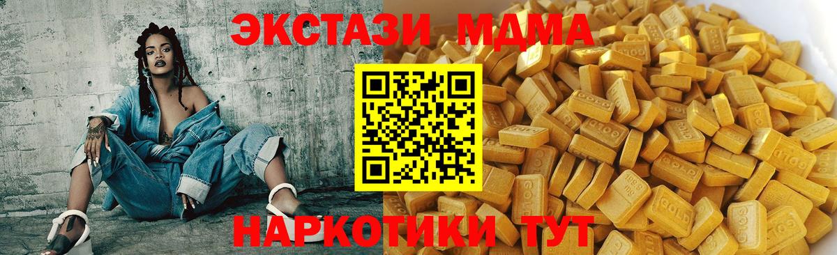 Волжский  MDMA crystal  Вход с VPN  МДМА VHQ 