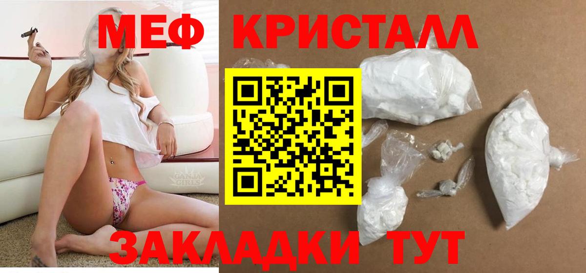МЯУ-МЯУ  Вход с VPN  купить наркоту  Волжский  Меф кристаллы  МЯУ-МЯУ кристаллы 