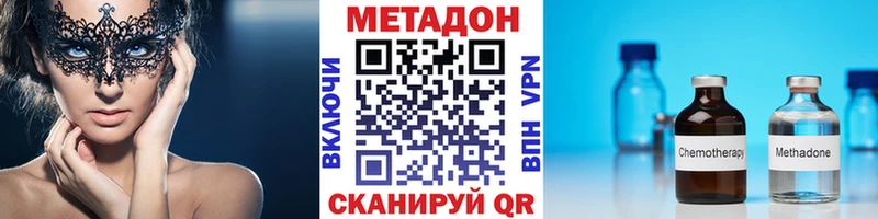 Метадон VHQ Волжский