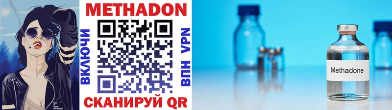 МЕТАДОН VHQ  Волжский 