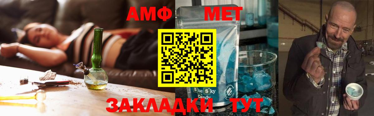 Волжский  МЕТАМФЕТАМИН витя  Вход с VPN 