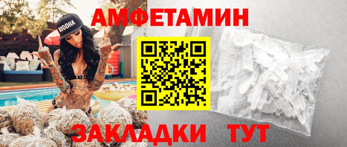 Метамфетамин витя Волжский