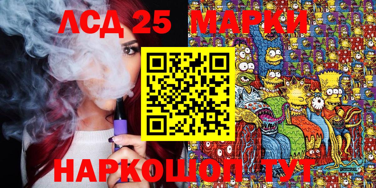 Марки N-bome 1,5мг Волжский