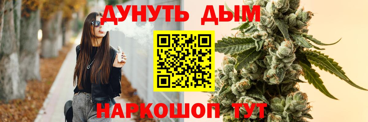 Волжский  Шишки марихуана SATIVA & INDICA  Вход с VPN  Канабис гибрид 
